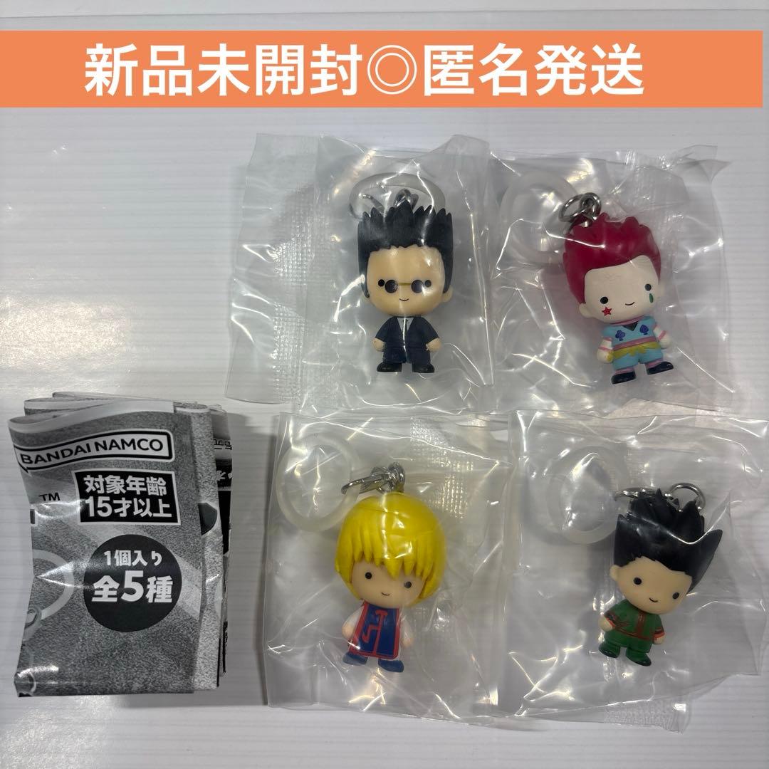 HUNTER×HUNTER めじるしアクセサリー 第1弾4種セット　新品未開封