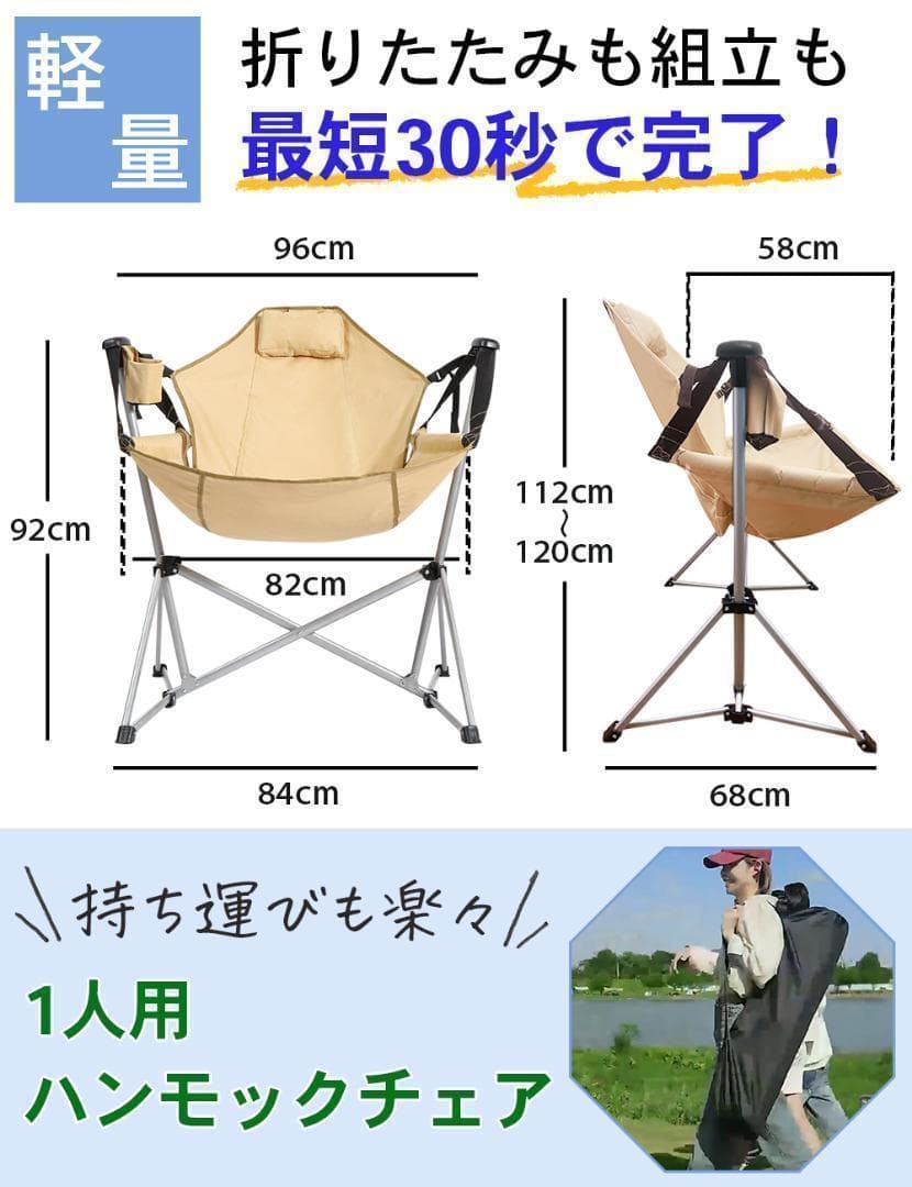 ハンモックチェア アウトドア 椅子 キャンプ チェア 野外 ベージュ 2624