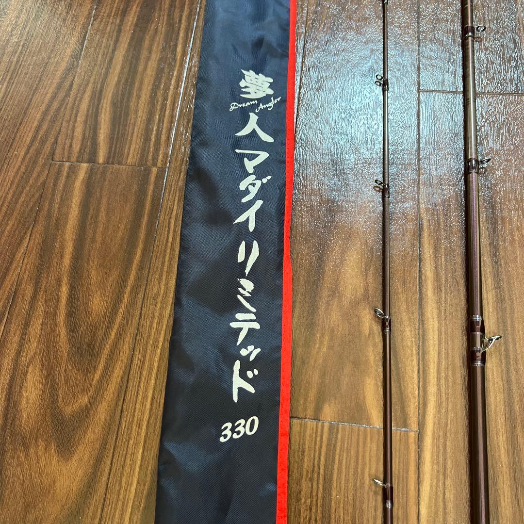 アルファタックル　夢人　マダイリミテッド330【美品】
