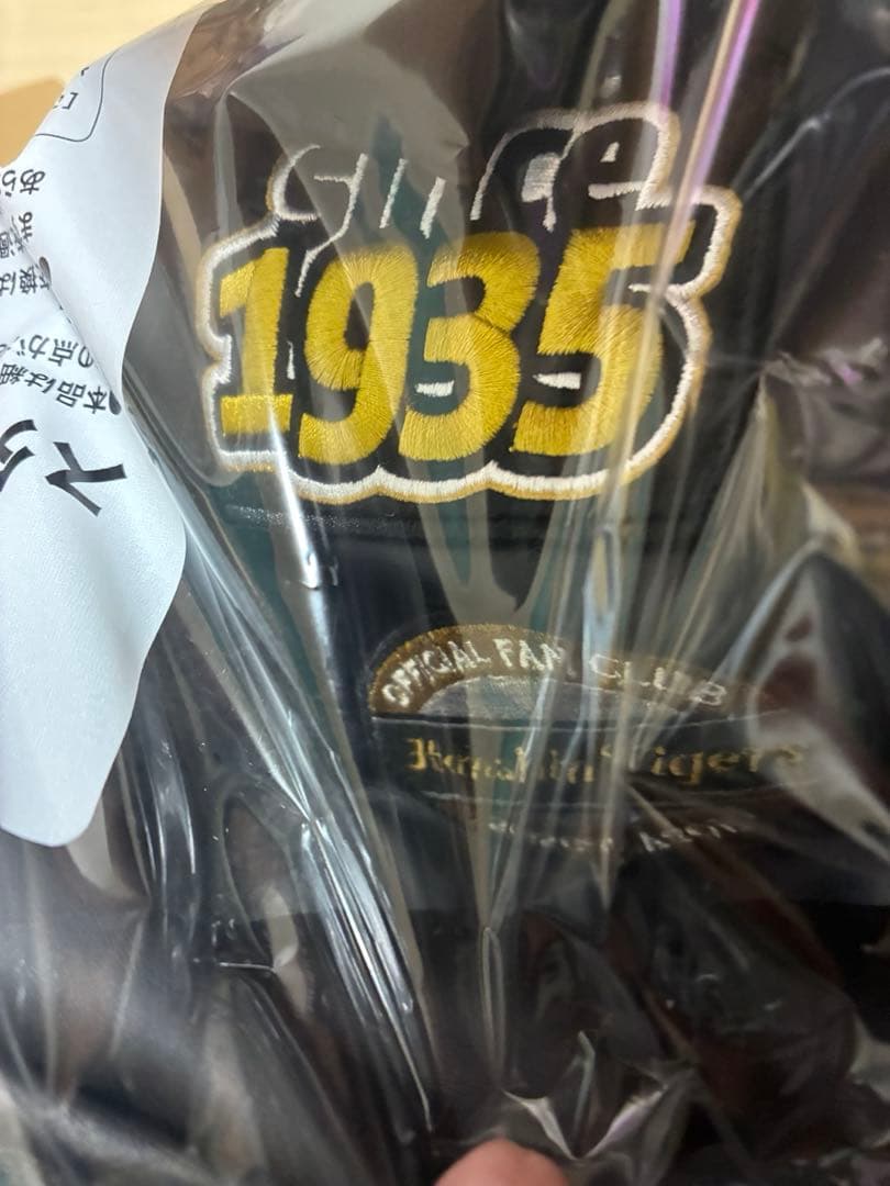 阪神タイガースFCダイヤモンドプラス特典セミオーダースタジアムジャンパーLサイズ