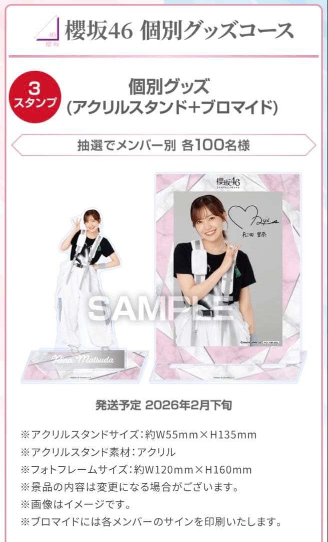 r*n様 櫻坂46 小島凪紗　ローソン　アクリルスタンド•ブロマイドセット