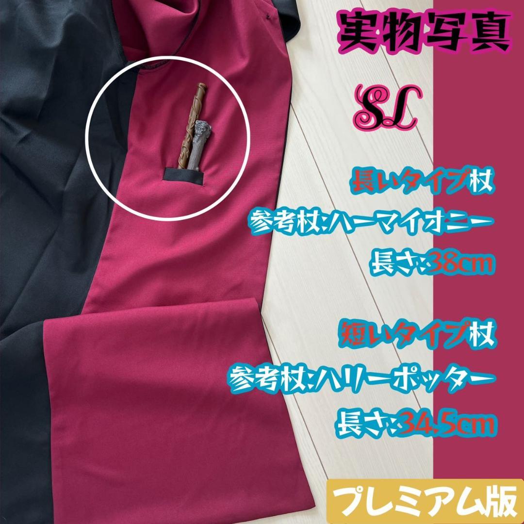 【プレミアム版】ハリーポッター カチューシャ付 超得３点 グリフィンドール
