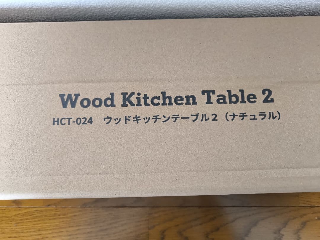 Hilander(ハイランダー) ウッドキッチンテーブル2 ナチュラル