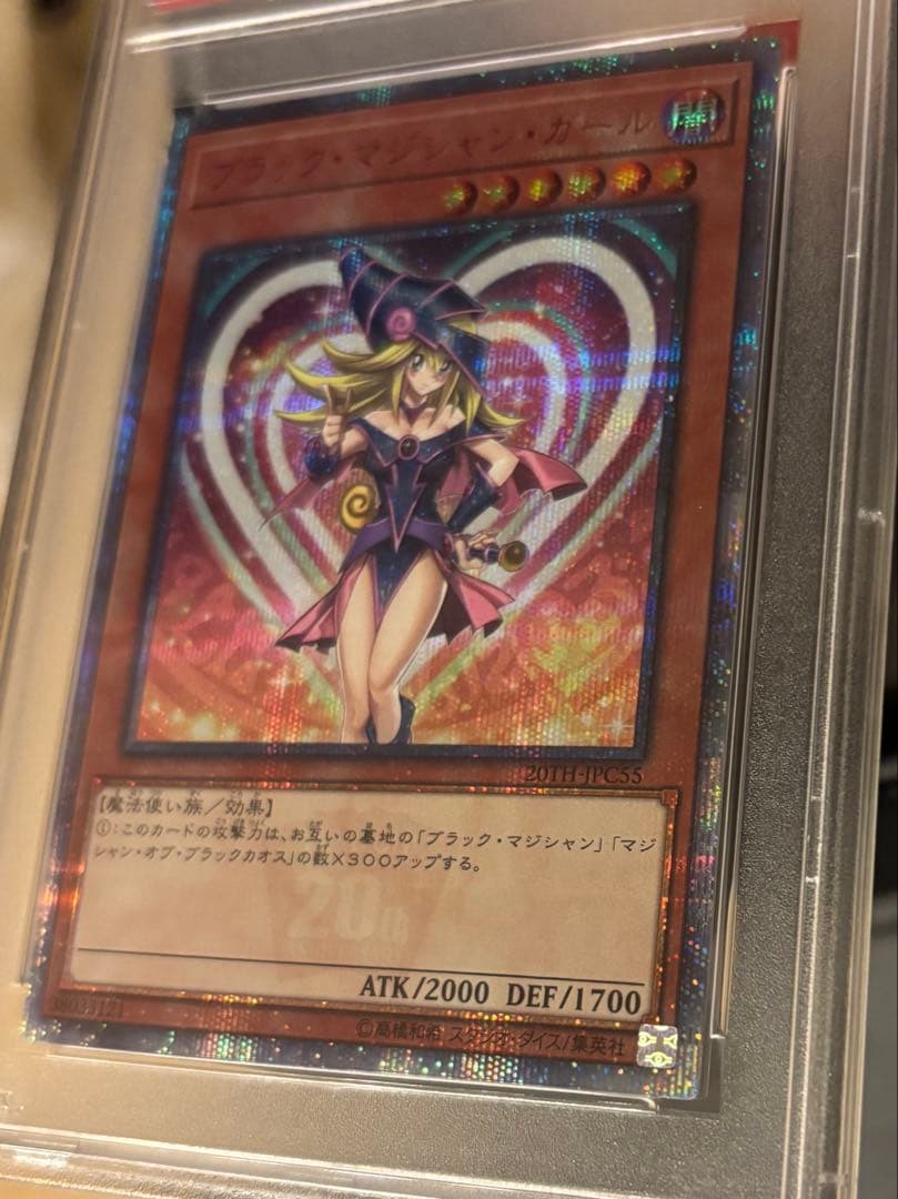 遊戯王 ブラックマジシャンガール 20th PSA10 (711おまけ付き)