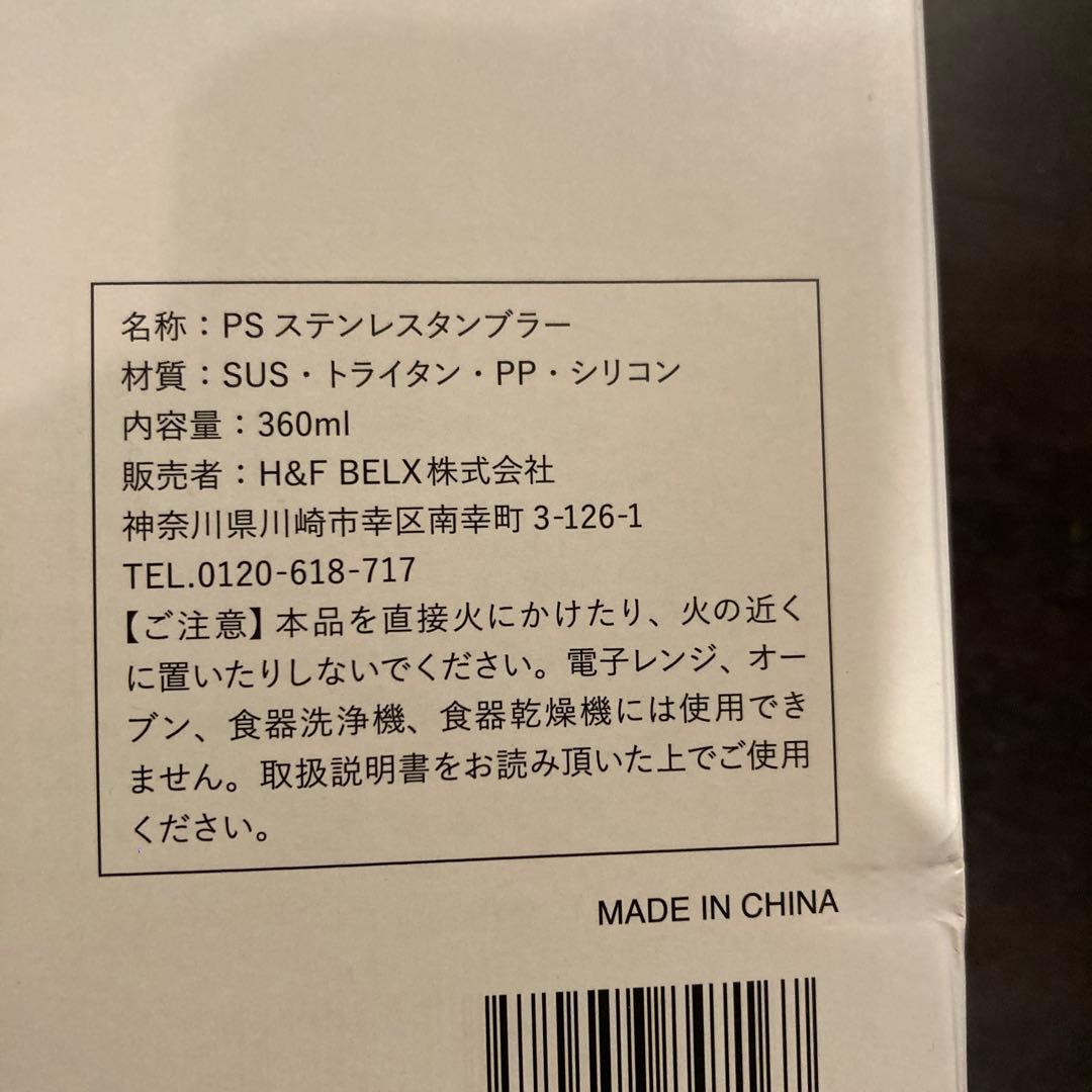H&F BELX ステンレスボトル ホワイト　カバー付き