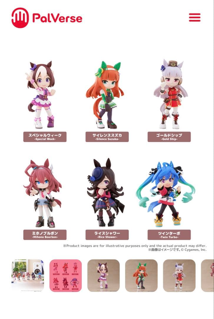 希少！未開封！ウマ娘 プリティーダービー vol.1 フィギュアセット