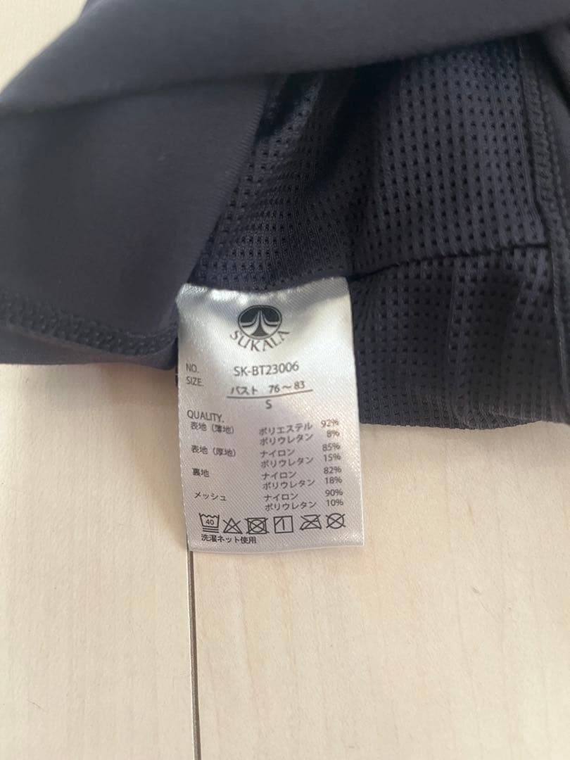 美品SUKALA eco シリーズ　ブラックＳ