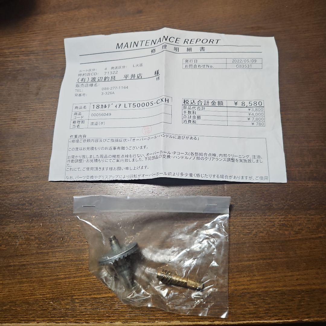 DAIWA 18CALDIA 5000-CXH スピニングリール