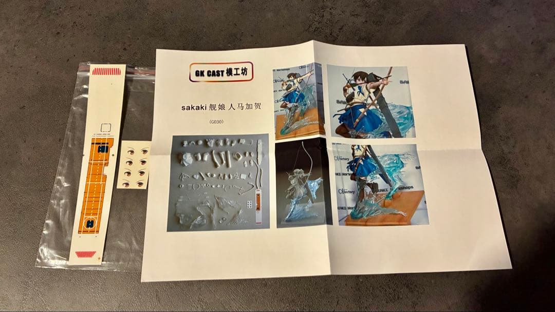 艦隊これくしょん　加賀　ガレージキット　未塗装　フィギュア　艦これ　※台座なし