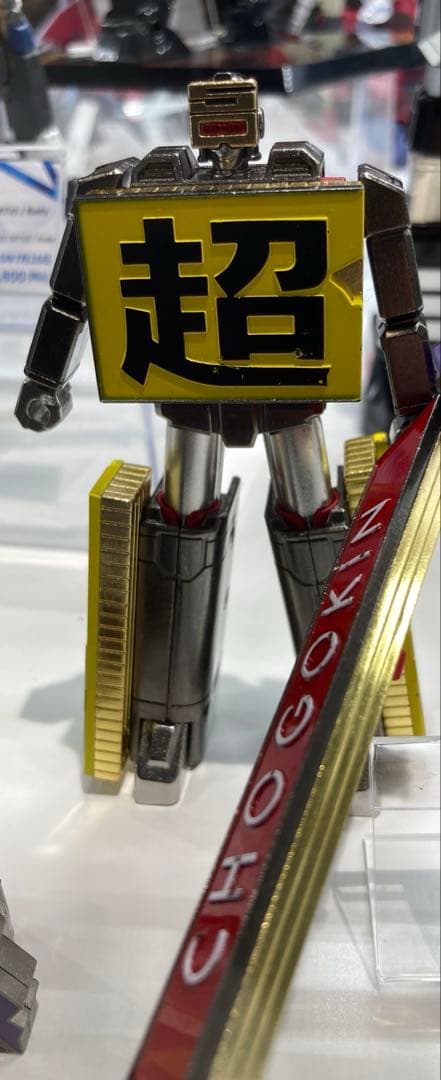 超合金ロボ50
