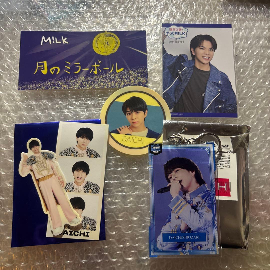 M!LK 塩﨑太智 グッズ セット まとめ売り
