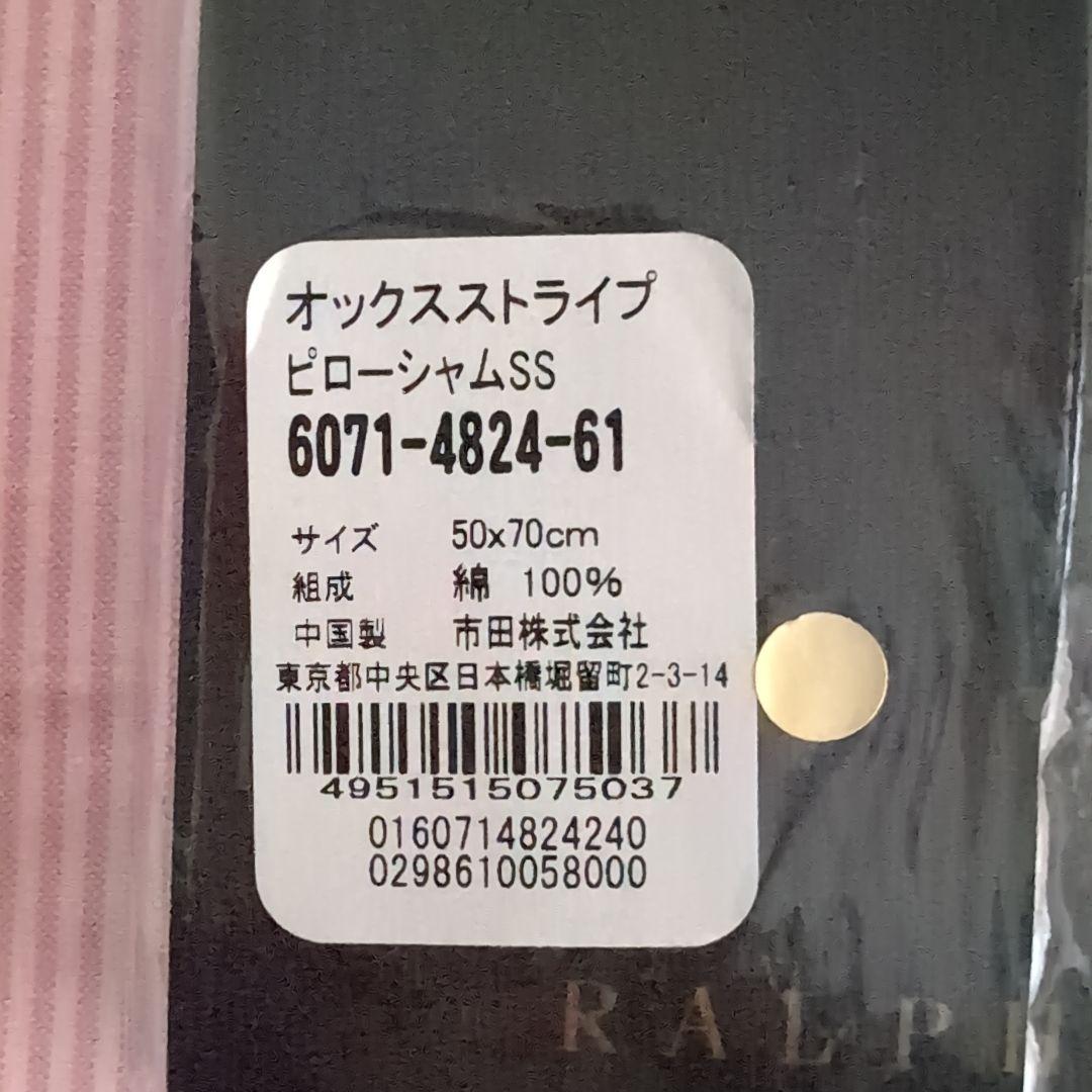 ラルフローレン ピローシャム