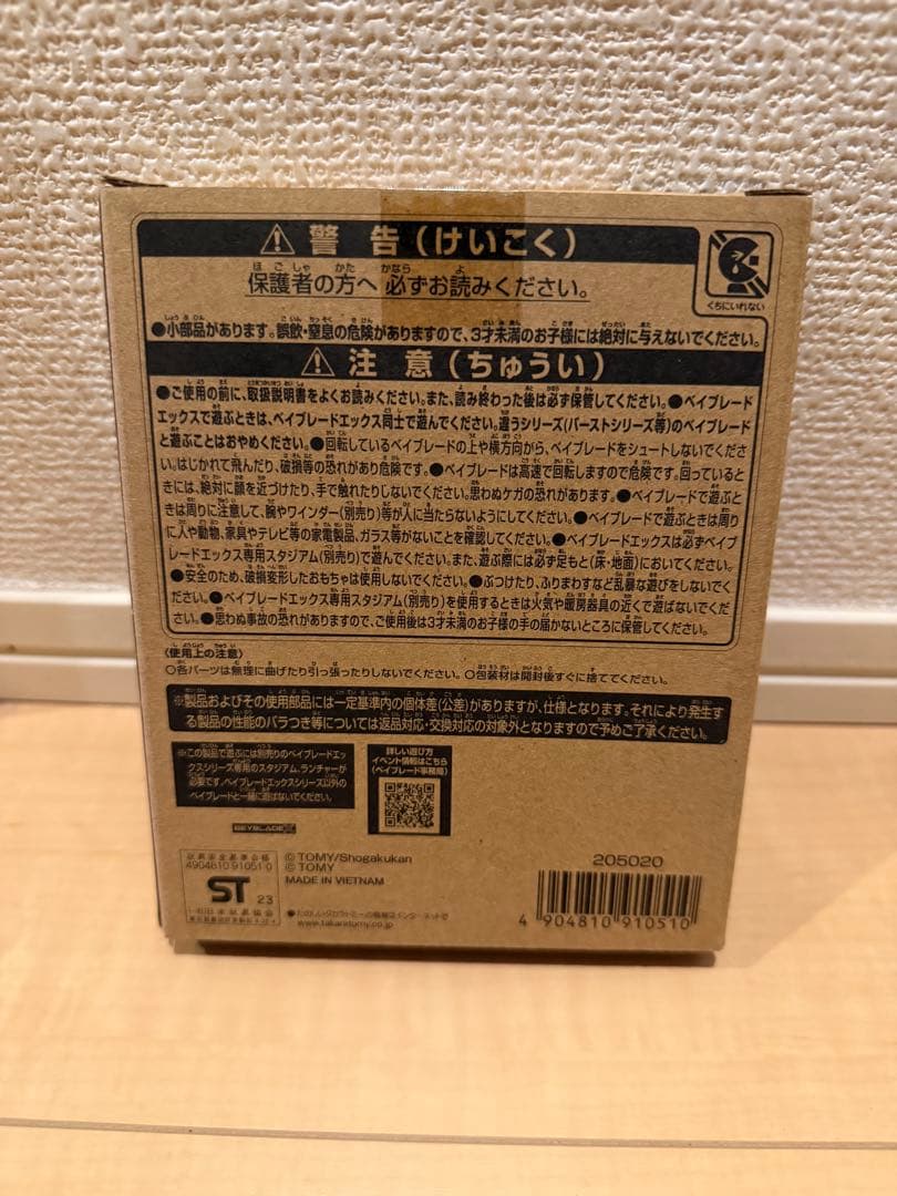 ベイブレードX BX-00 コバルトドレイク 4-60F