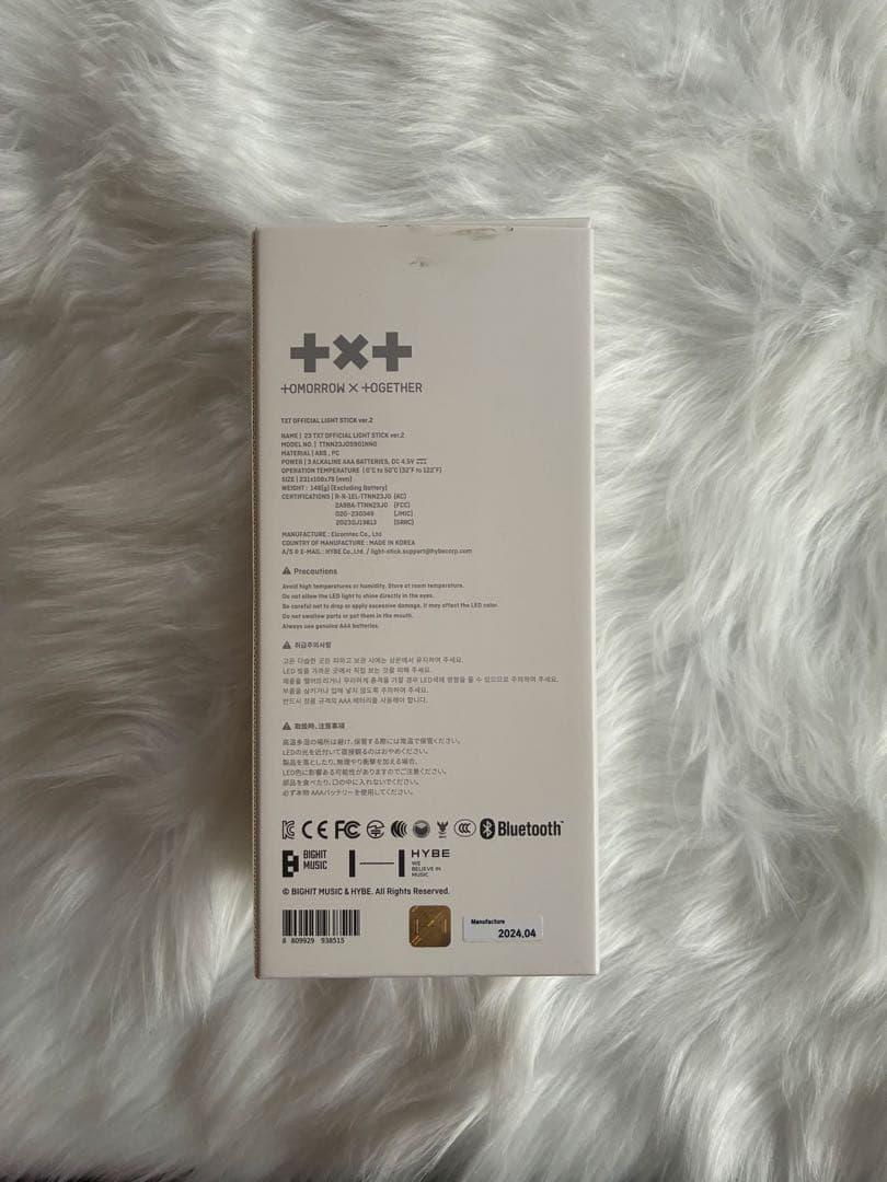 TXT ペンライト バージョン2