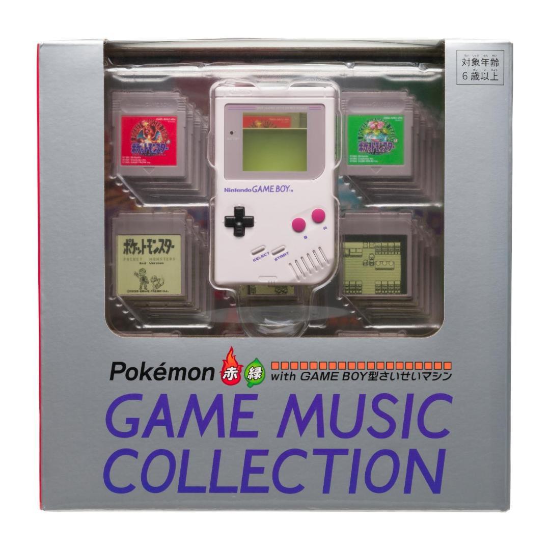 【ポケモン】赤 緑 GAME MUSIC GAME BOY型さいせいマシン