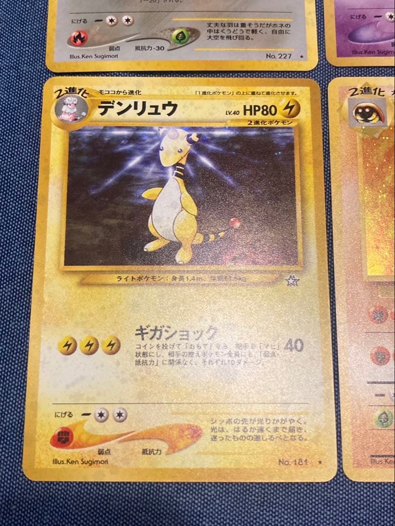 【良品】エアームド　カブトプス　デンリュウ　ムウマ　旧裏