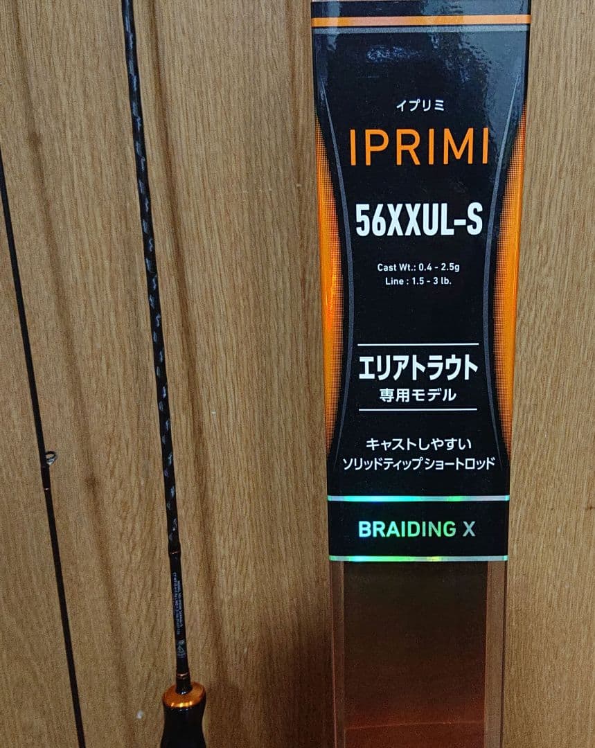 ダイワ　イプリミ　56XXUL−S