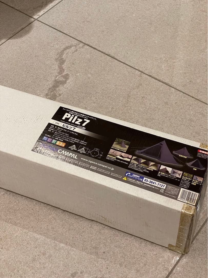 【廃盤品・未開封】黒ピルツ7 Pilz7 小川キャンパル