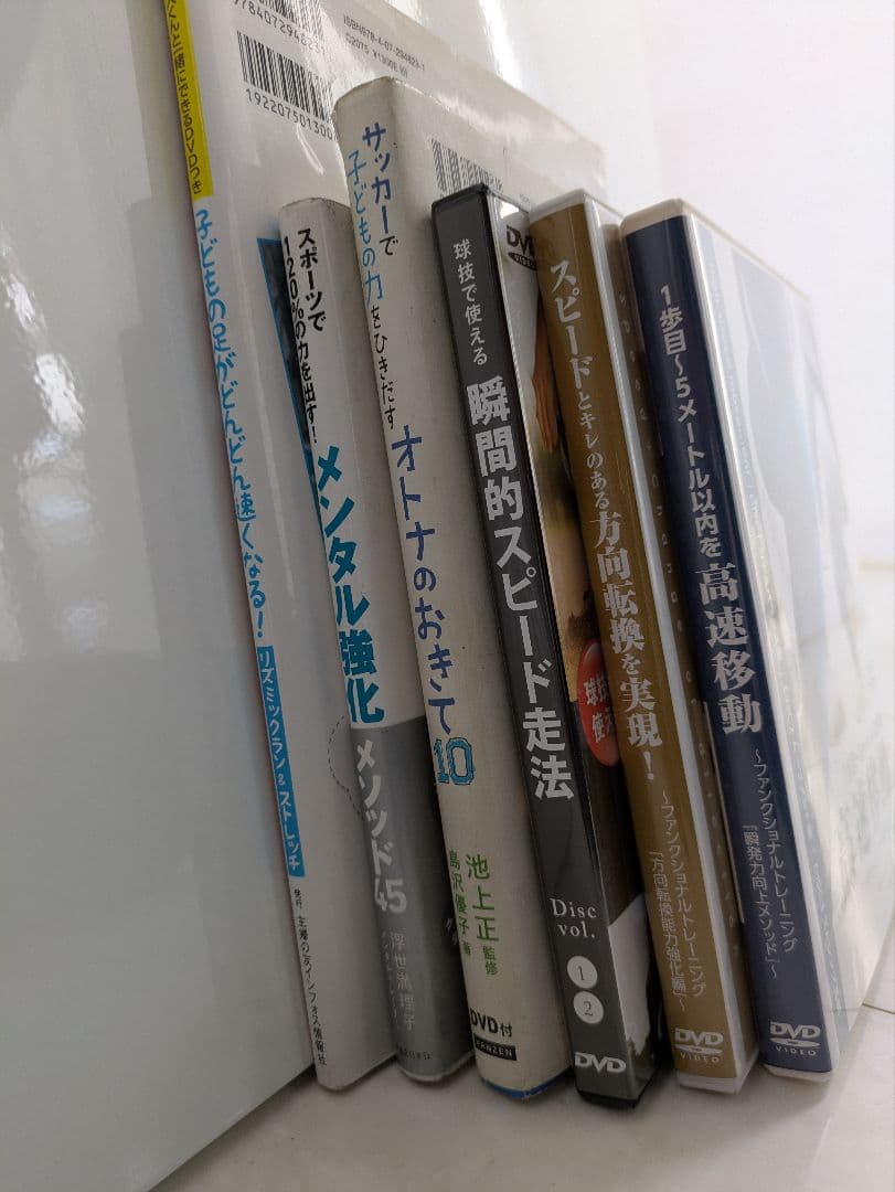 走力爆上げセット】ミニハードル6本 ＆ トレーニングDVD・書籍 豪華6点セット