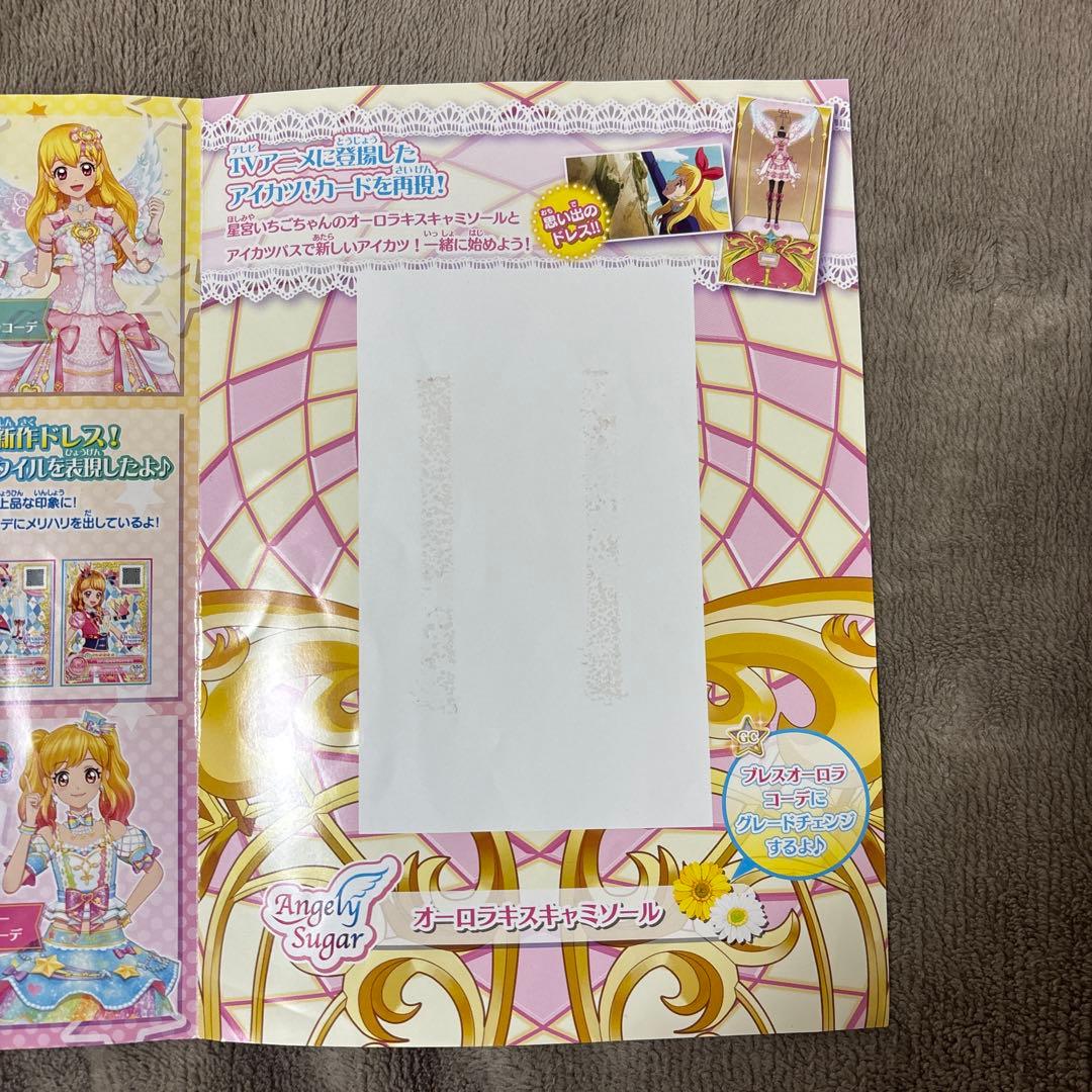 アイカツ　オンパレード　フレンズ　学生証・サインカード・配布カード未開封あり