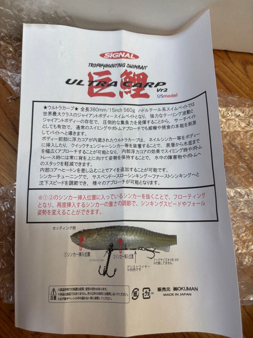 シグナル　ウルトラカープ　レインボートラウト
