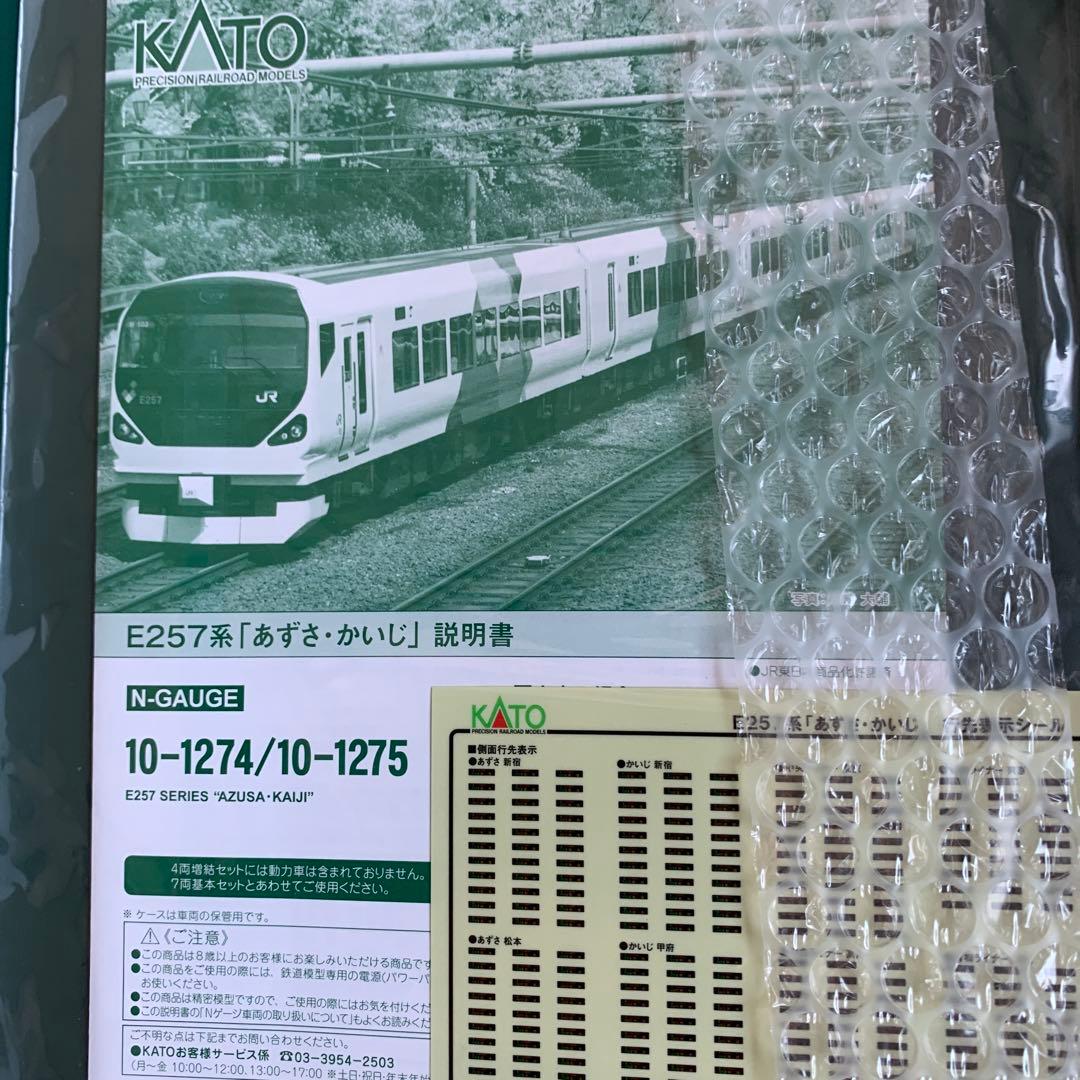 Nゲージ Kato E257系(あずき、かいじ)11両