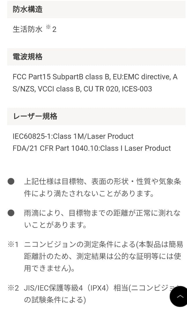 中古　Nikon Coolshot 20　ニコン　ゴルフ距離測定器　距離計