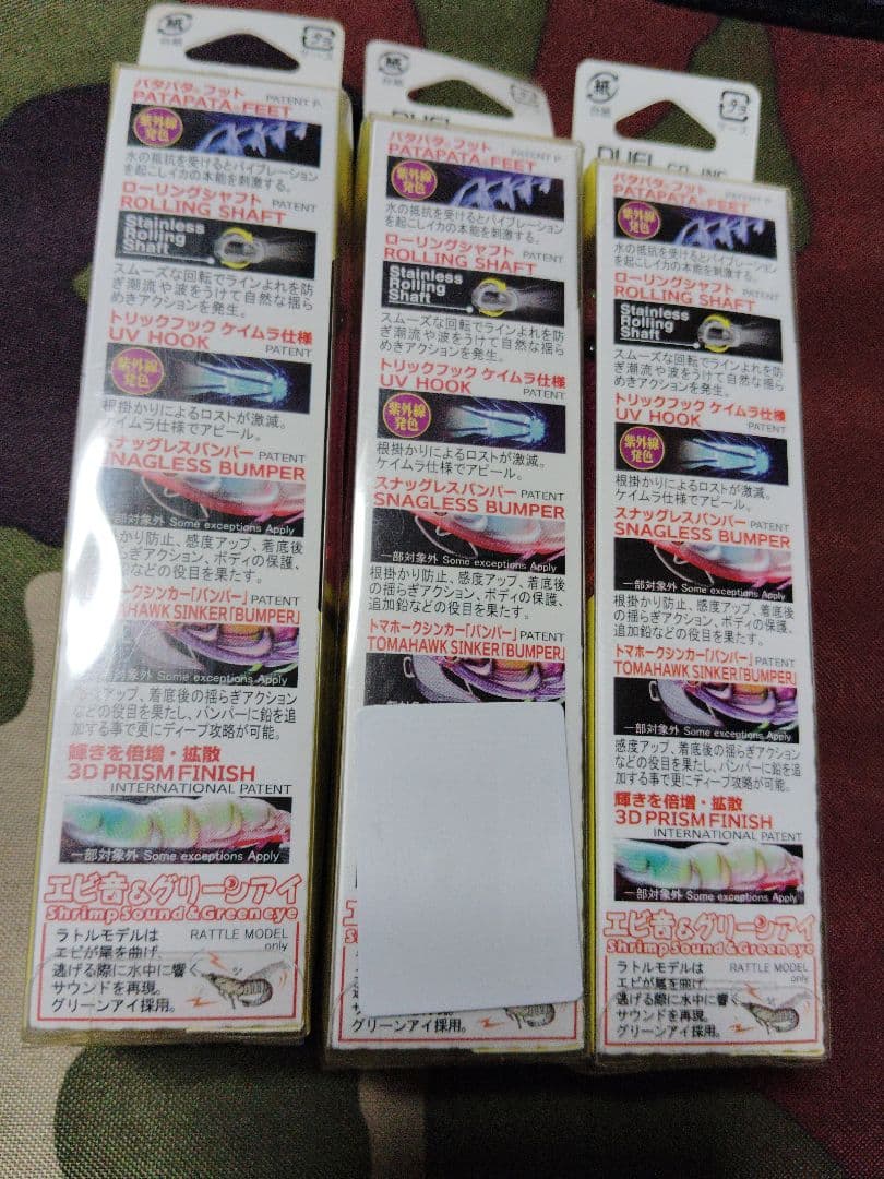廃盤希少　デュエル　イージーQキャスト3.5号 パタパタ