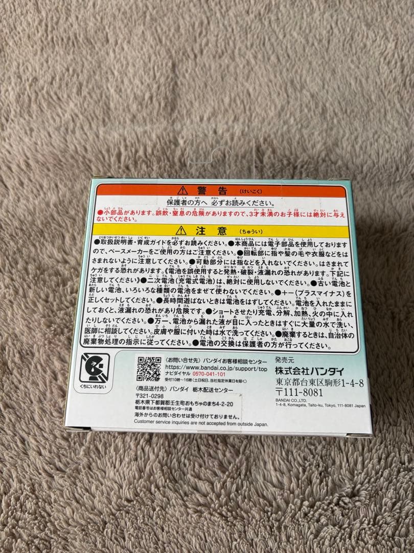 たまごっちパラダイス　ジェイドフォレスト　フィルムシート付き