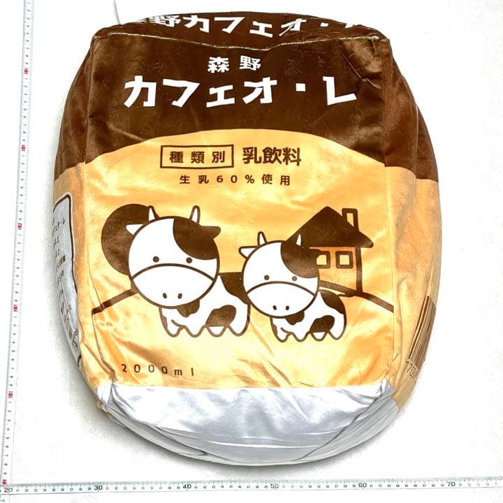 大きな牛乳クッション★カフェオレ★