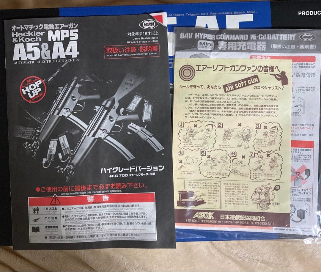 MP5 A5 電動ガン