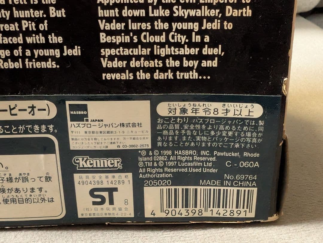 STARWARS EPIC FORCE C-3PO回転フィギュア 360