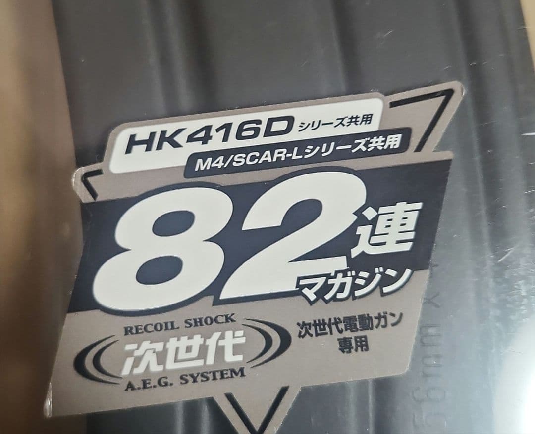 WE M4 CO2マガジンセット ミリタリー サバゲー