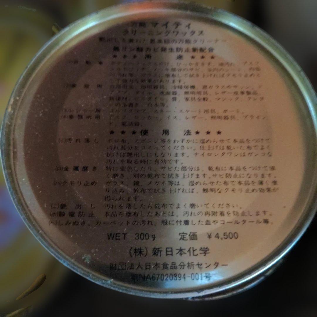 Mighty Cleaning Wax 300g 新日本化学　×　10個セット