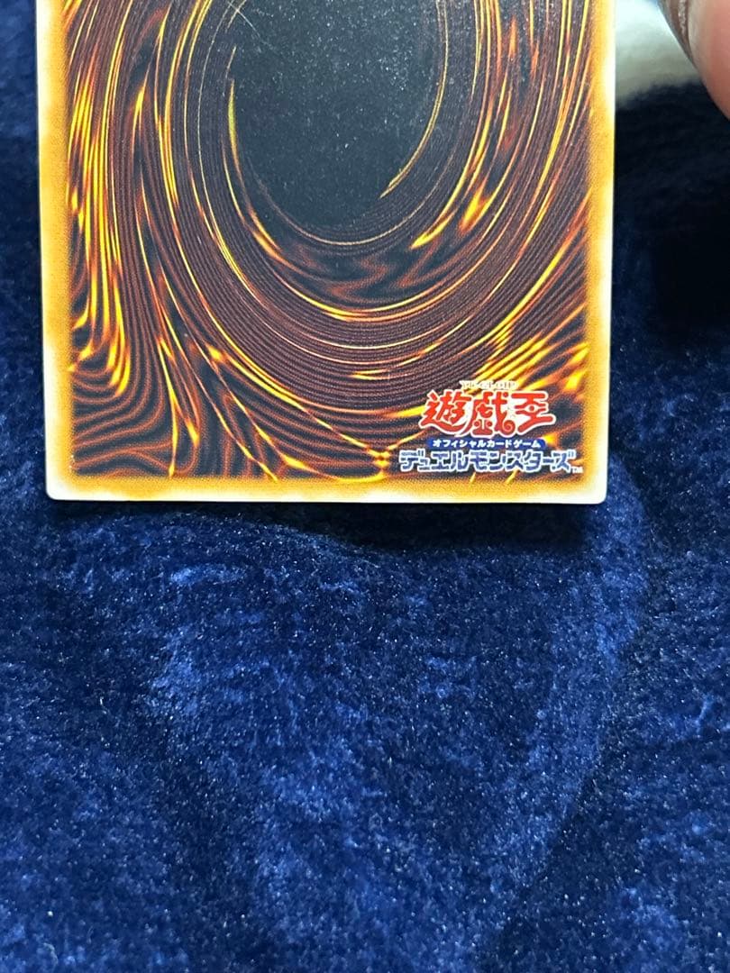 遊戯王青眼の白龍 レリーフ微青艶
