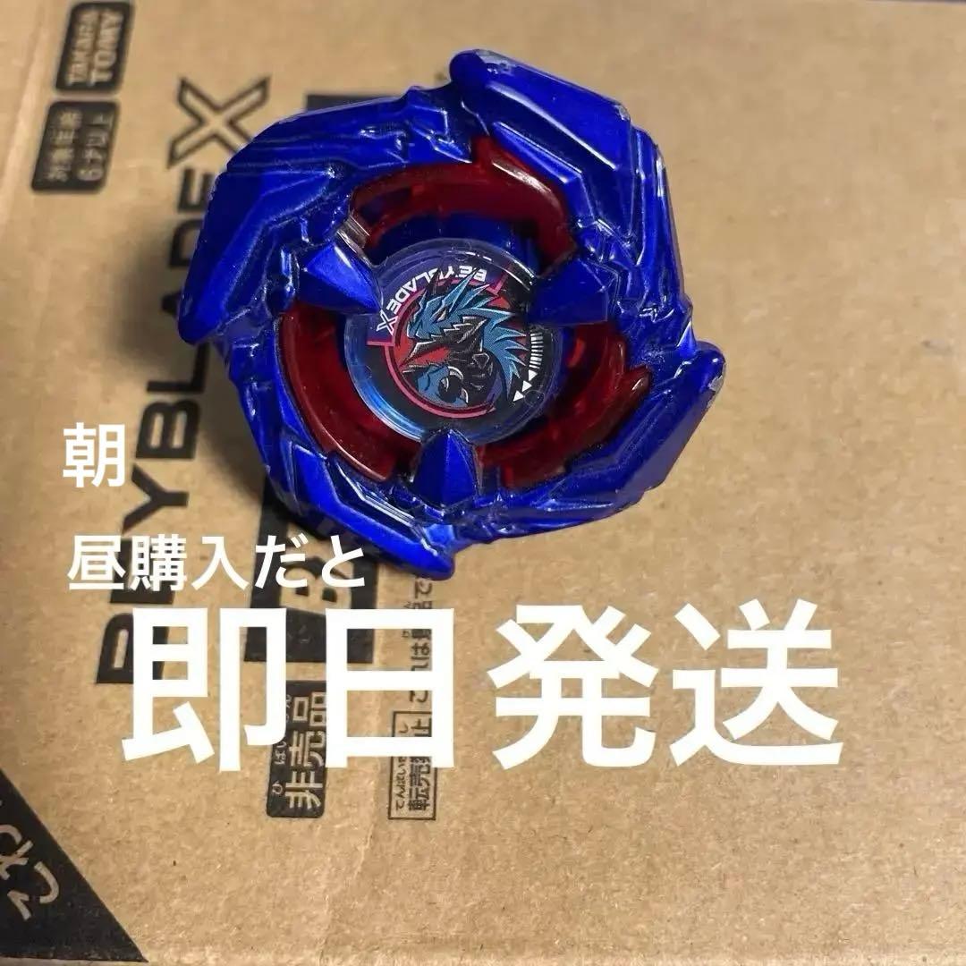 コバルトドレイク　4-60F メタルコートブルー　激レア限定非売品