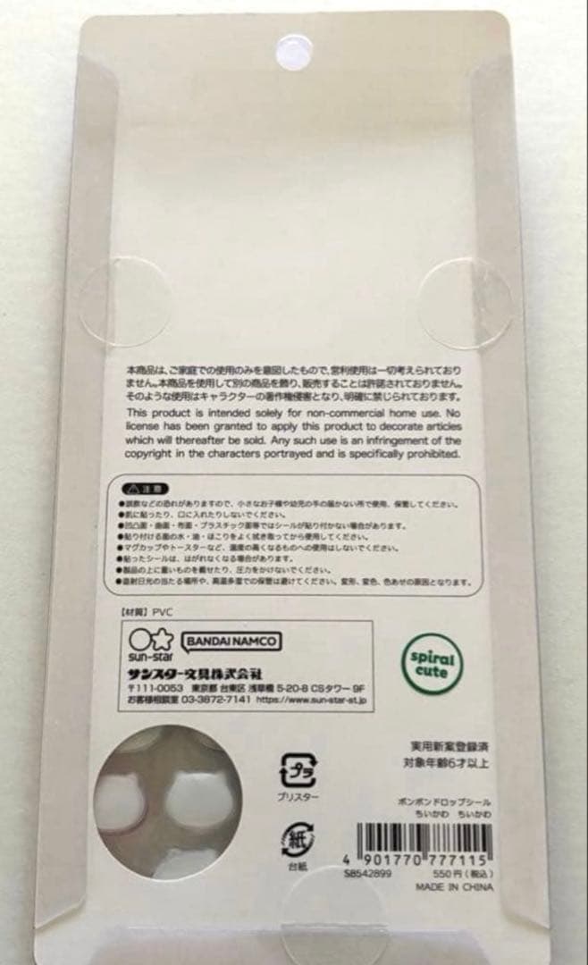 【正規品‼️】ちいかわ　ボンボンドロップ　& おはじきシール