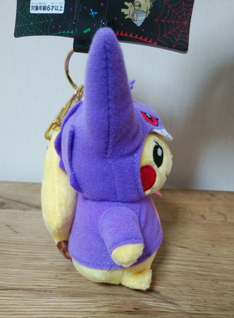 仮装ピカチュウ　ゲンガー　2015 ぬいぐるみマスコット