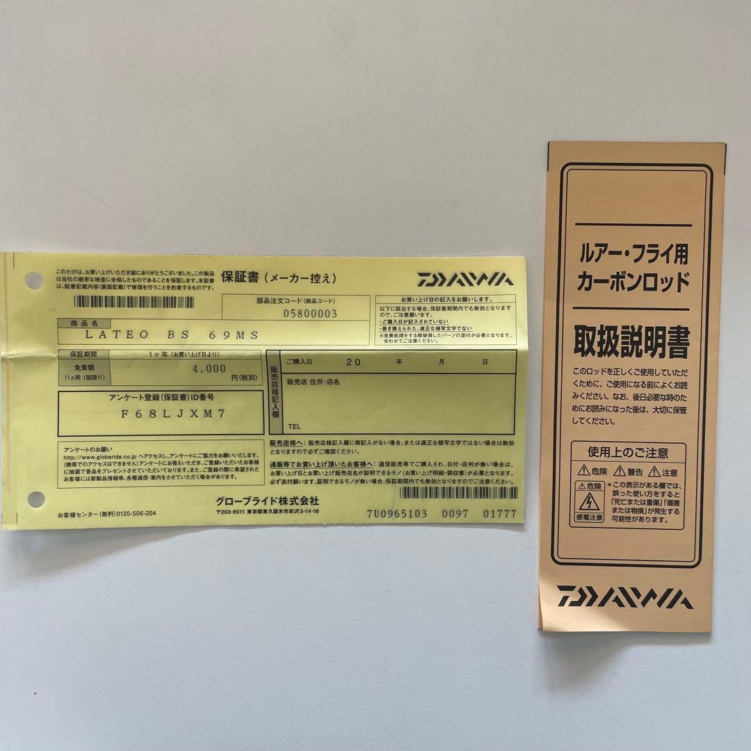 【極美品】ダイワ LATEO BS 69MS ブレードジギング