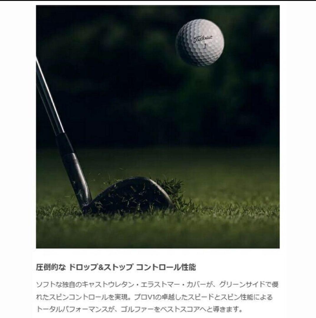 タイトリストPRO V1x 23ゴルフボール 1ダース 12球入り ホワイト