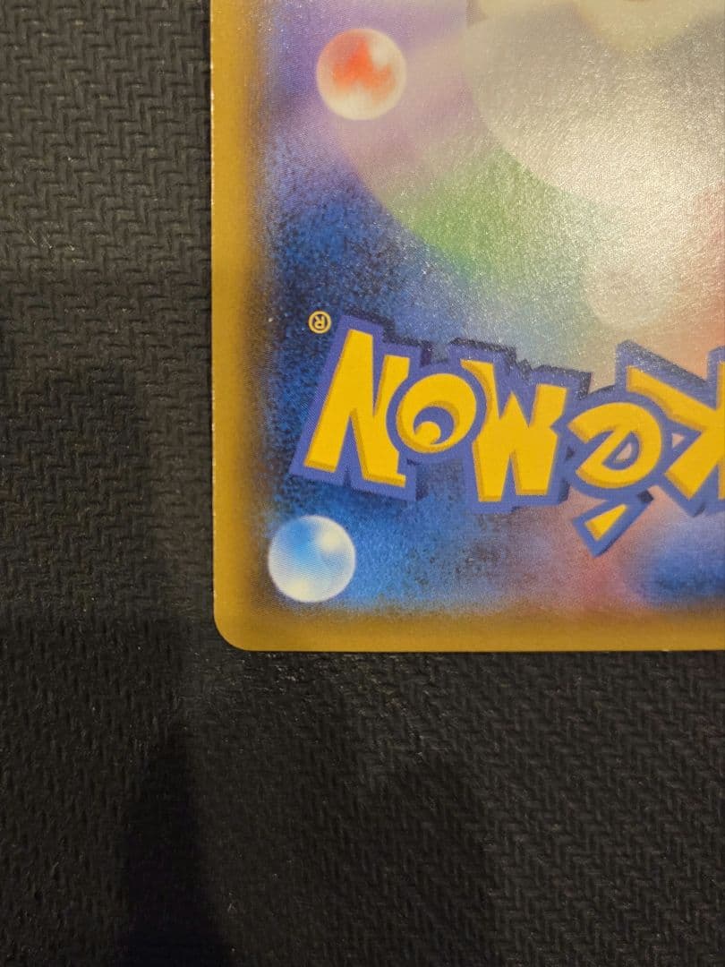 ミュウ：TAG TEAM GX スターターデラックスセット PROMO SM-…