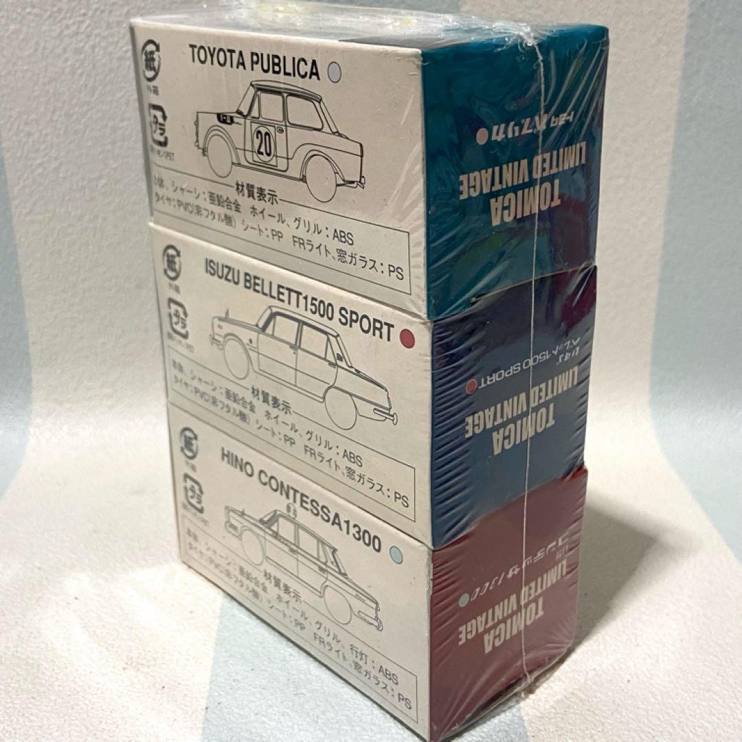トミカリミテッドヴィンテージ TOYS CLUB特注３台セット 未開封