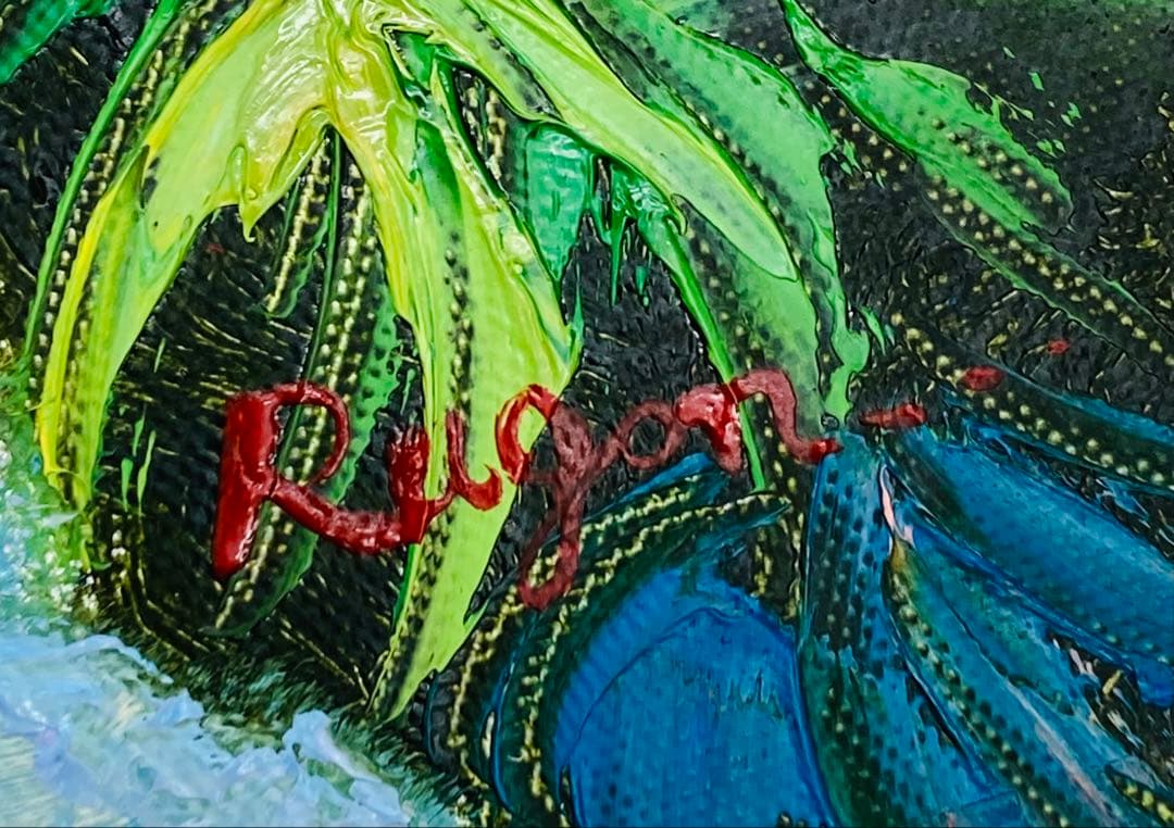 絵画 風景画 油絵 肉筆油彩画 地中海への道 王群作