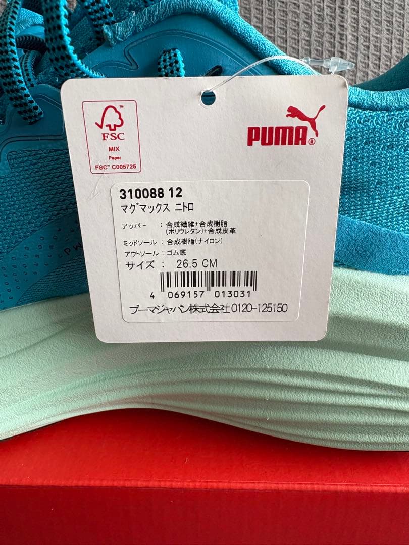 スパイク・シューズ PUMA MagMax NITRO 26.5cm