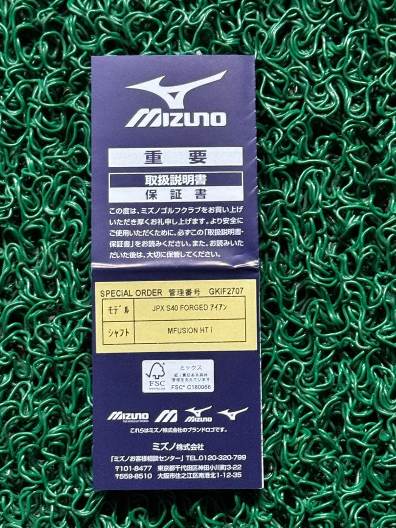 「超美品」7本セットミズノJPX S40 FORGEDカスタムアイアン