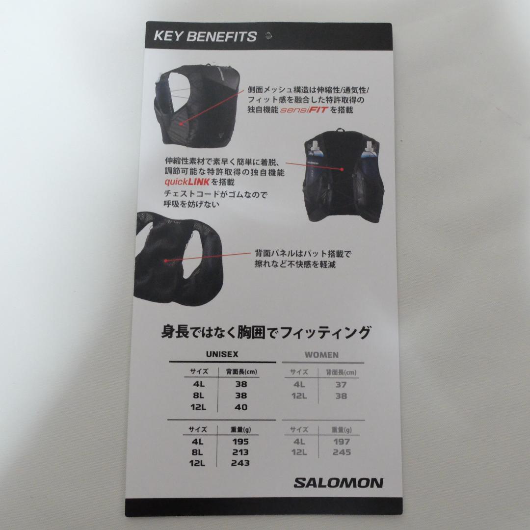 [新品 送料込] Mサイズ サロモン アクティブ スキン8 フラスクなし