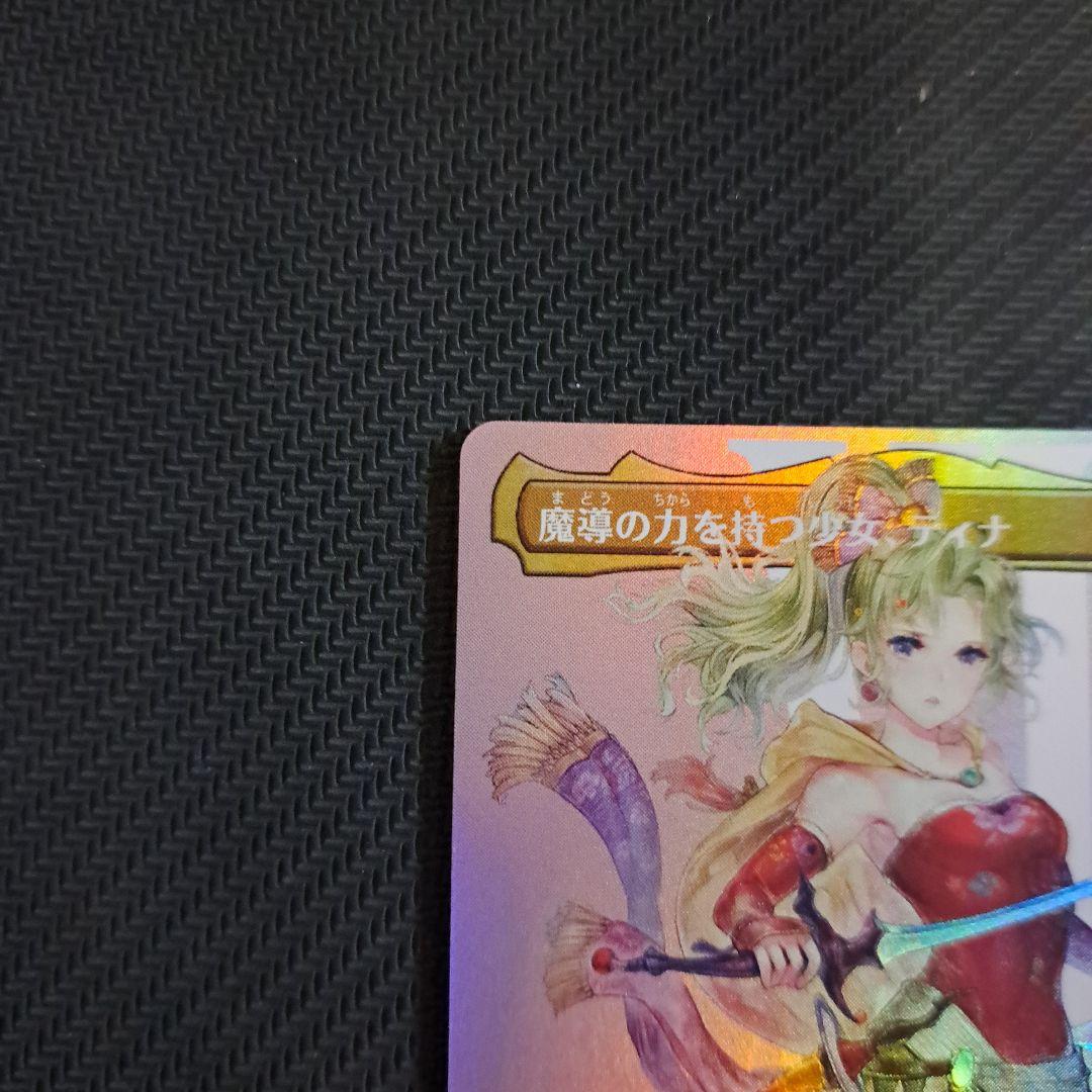 mtg 魔導の力を持つ少女、ティナ　ボーダーレス　foil