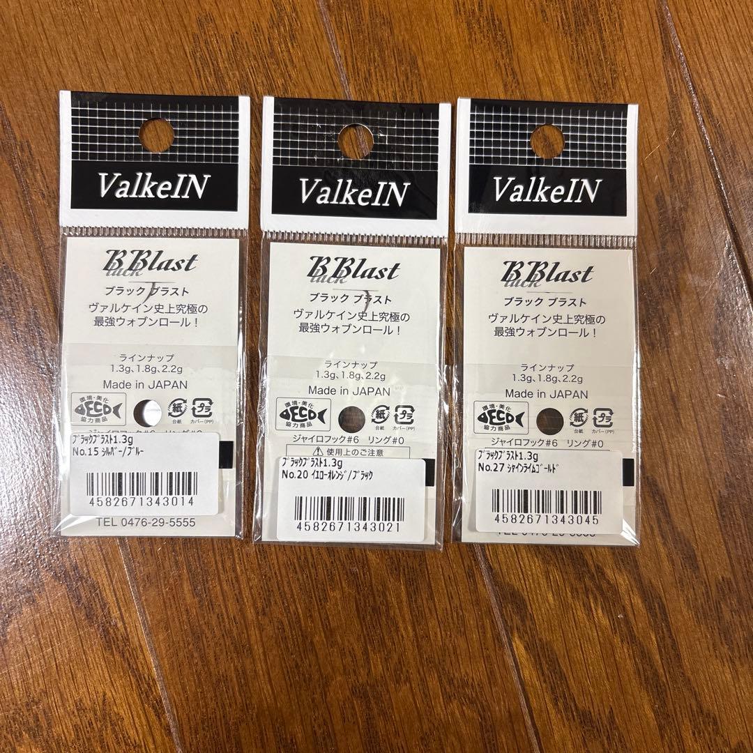 ValkeIN ブラックプラスト 18個セット新品未使用
