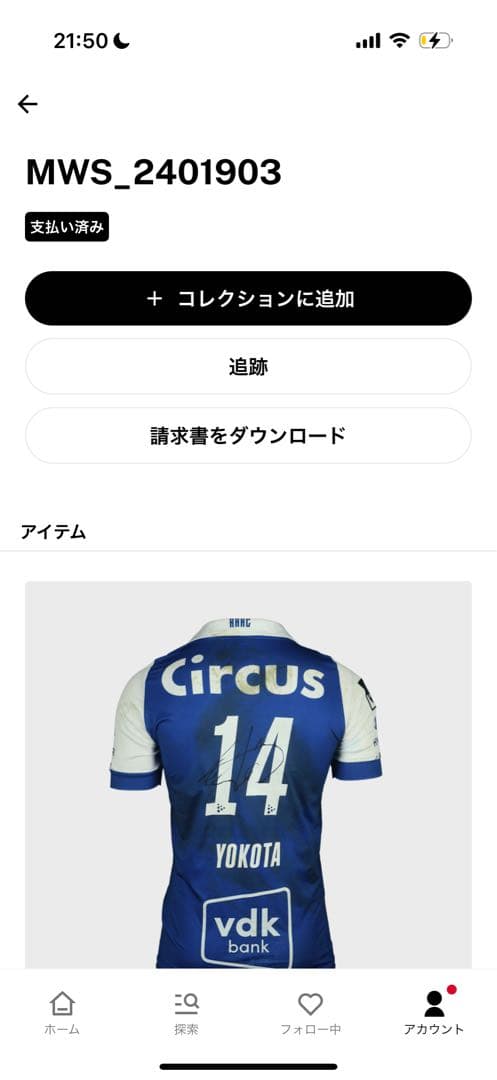 横田大祐　サイン入り実使用ユニフォーム　ヘント　match worn shirt