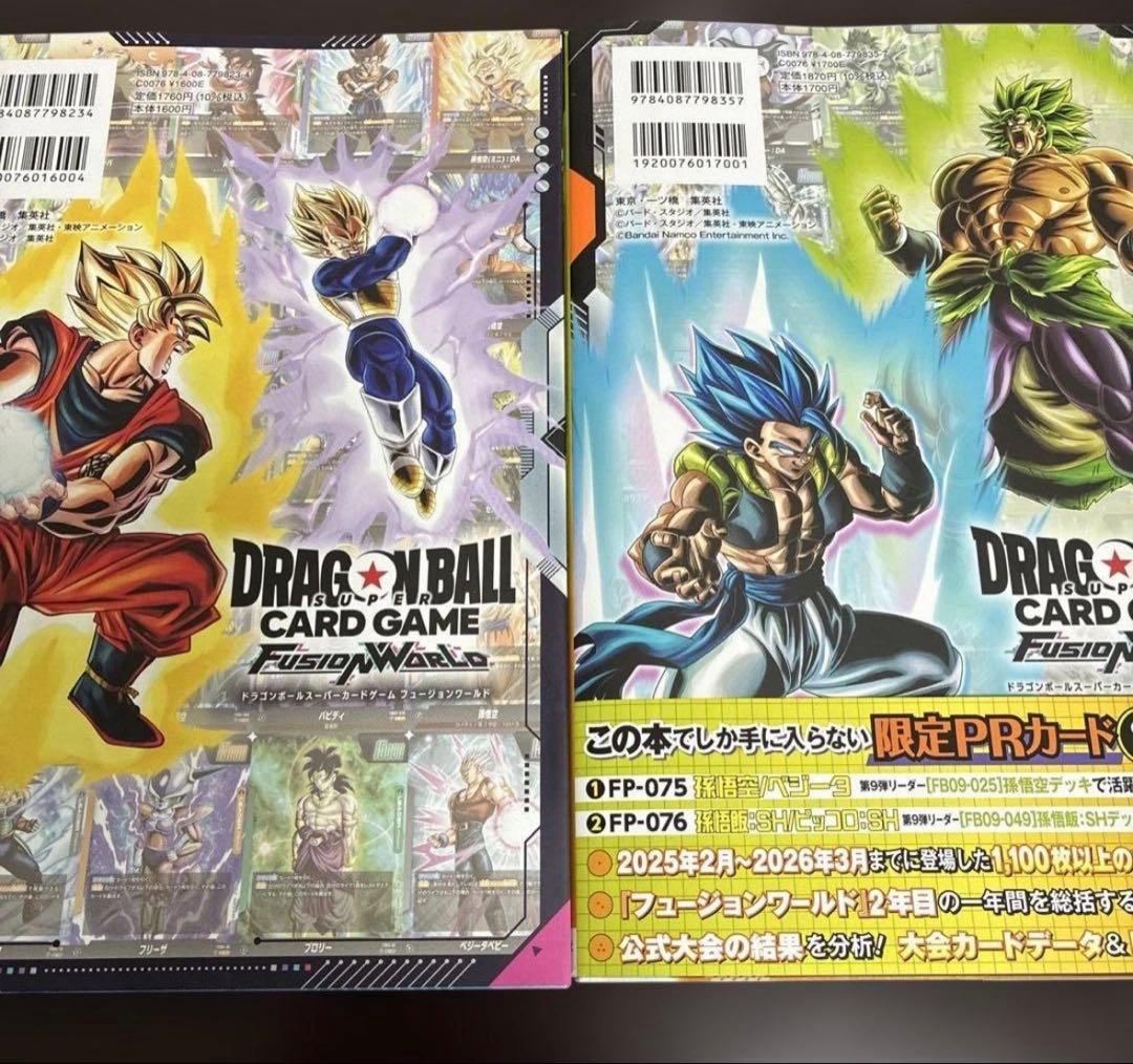 ドラゴンボール　1st 2nd COMPLETE CARD COLLECTION